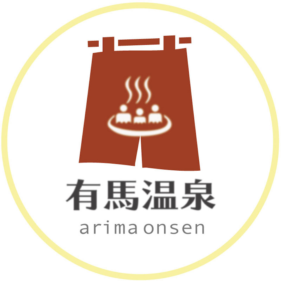 Arima Tourism & Ryokan Association協同組合