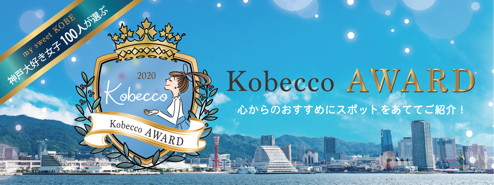 Kobecco award banner