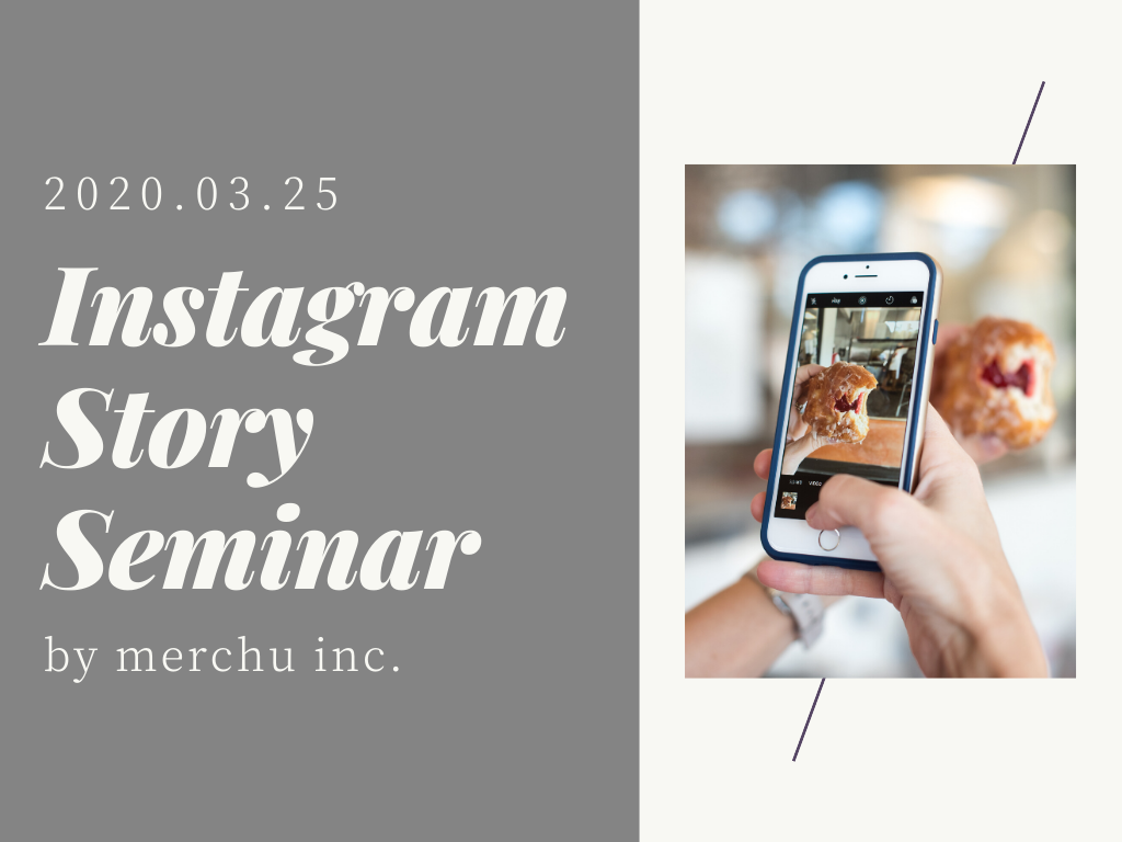 Instagram story seminar